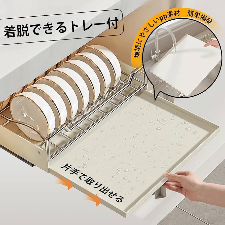 Amazon｜ママ倉 ディッシュスタンド レール付き ディッシュ